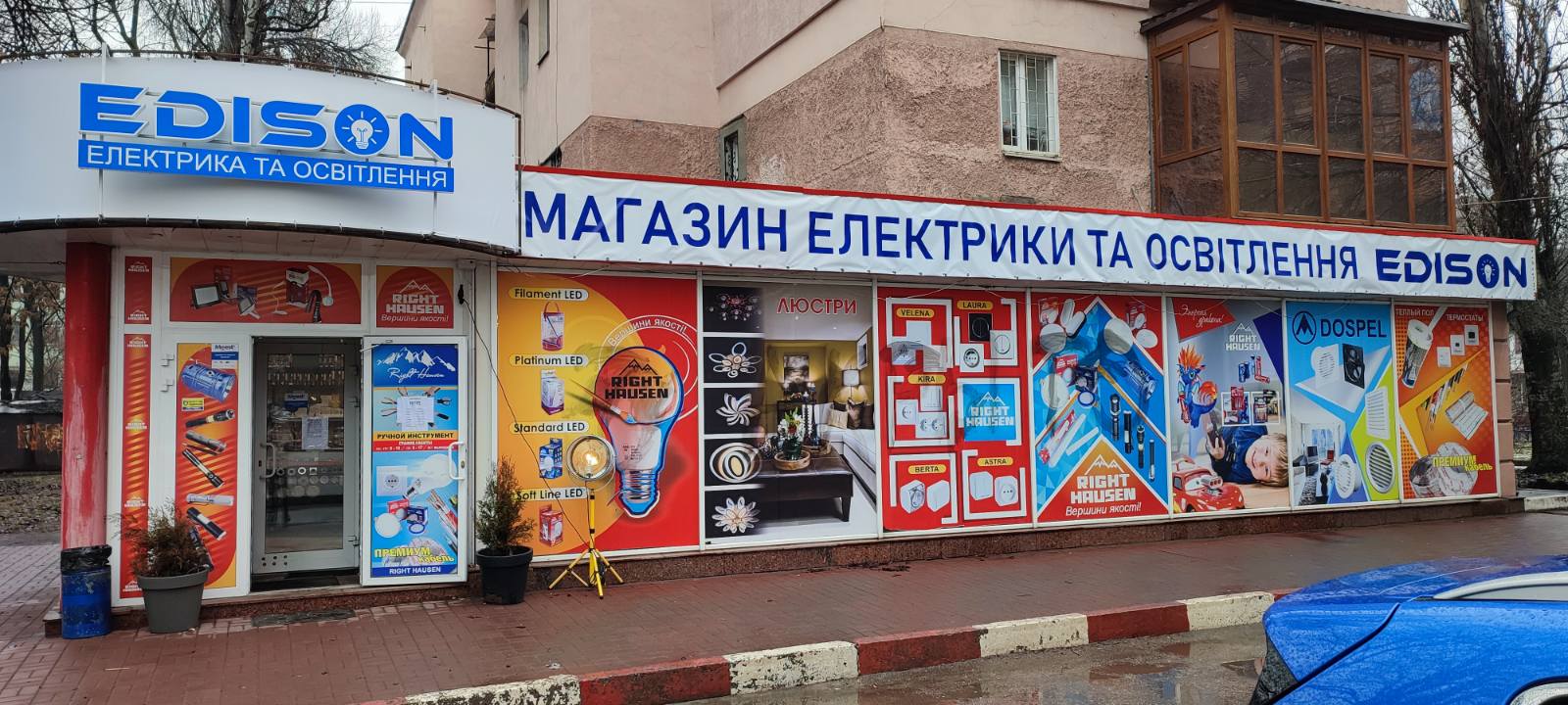 Електропроводка освітлювальні прилади