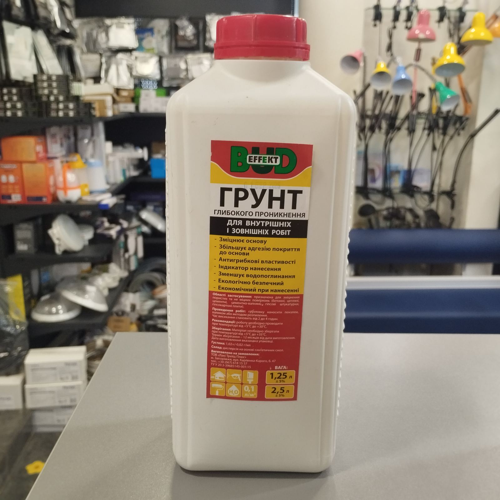 грунт бол