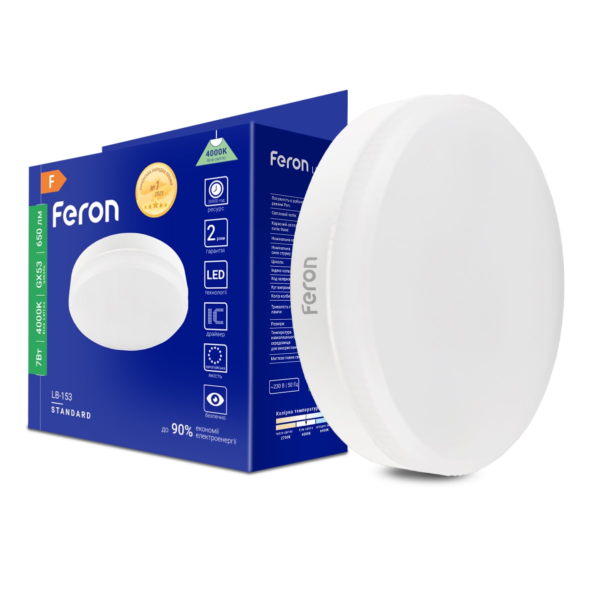 Світлодіодна лампа Feron LB-153 7Вт GX53 4000K