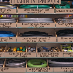 Шланги