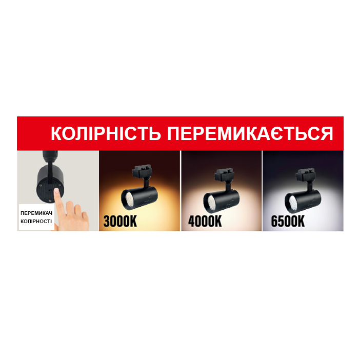 Світлодіодний світильник трековий VARNA-30 3CCT 30W чорний - Зображення 2